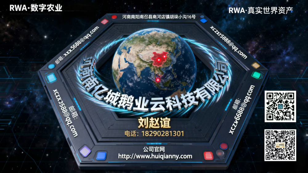 RWA·数字农业未来发展的新蓝海领域